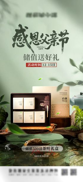 父亲节海报