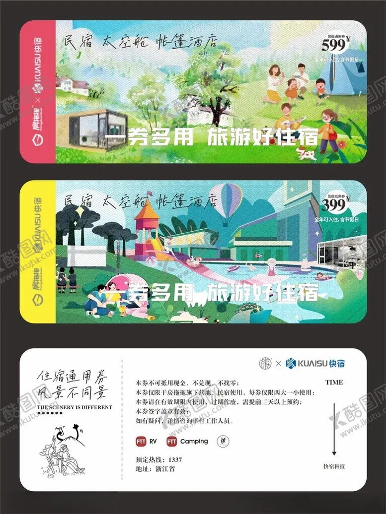 编号：88792001130913573865【酷图网】源文件下载-露营民宿太空舱入住优惠券