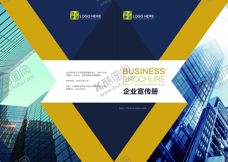 编号：42624304071708588593【酷图网】源文件下载-企业画册