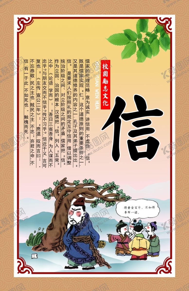编号：31298006261917199824【酷图网】源文件下载-信用