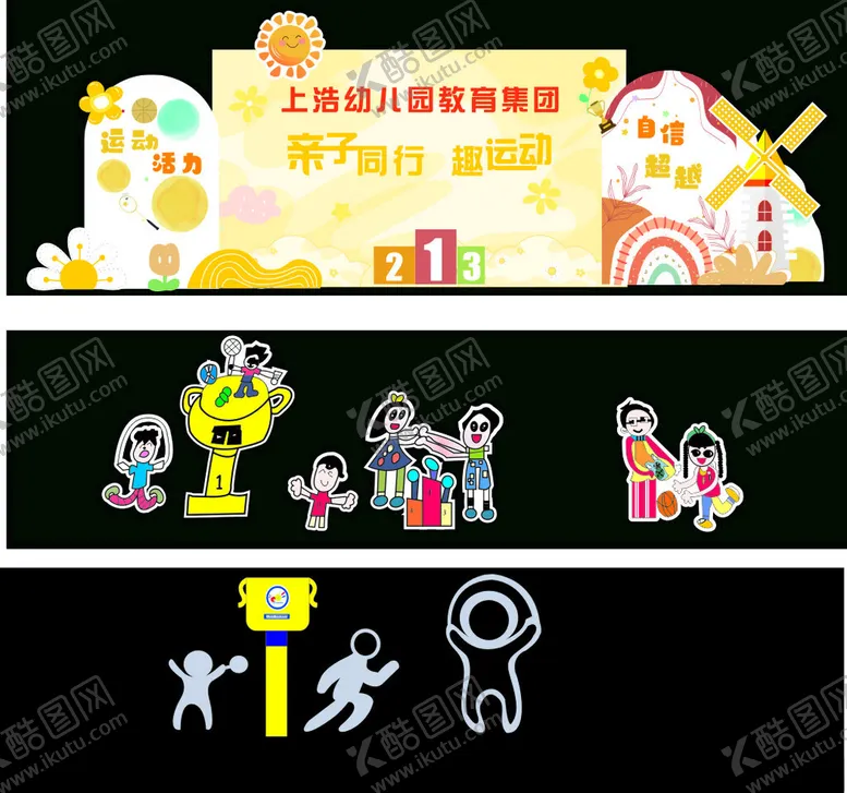 编号：36064302230731102817【酷图网】源文件下载-运动会背景