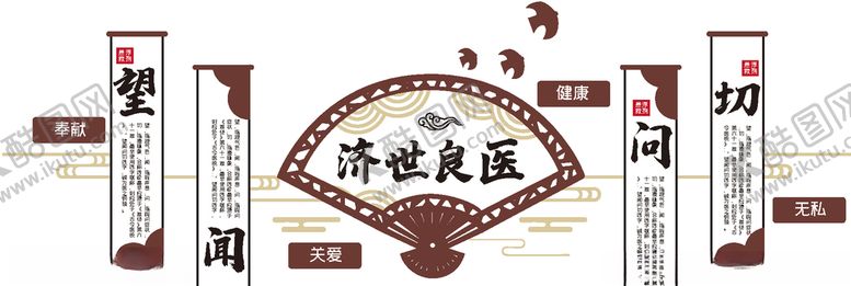 编号：70170409211642511082【酷图网】源文件下载-文化墙