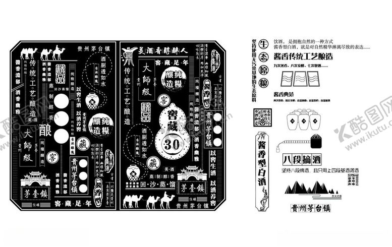 编号：24177405101805229542【酷图网】源文件下载-酿酒