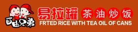 易拉罐茶油炒饭