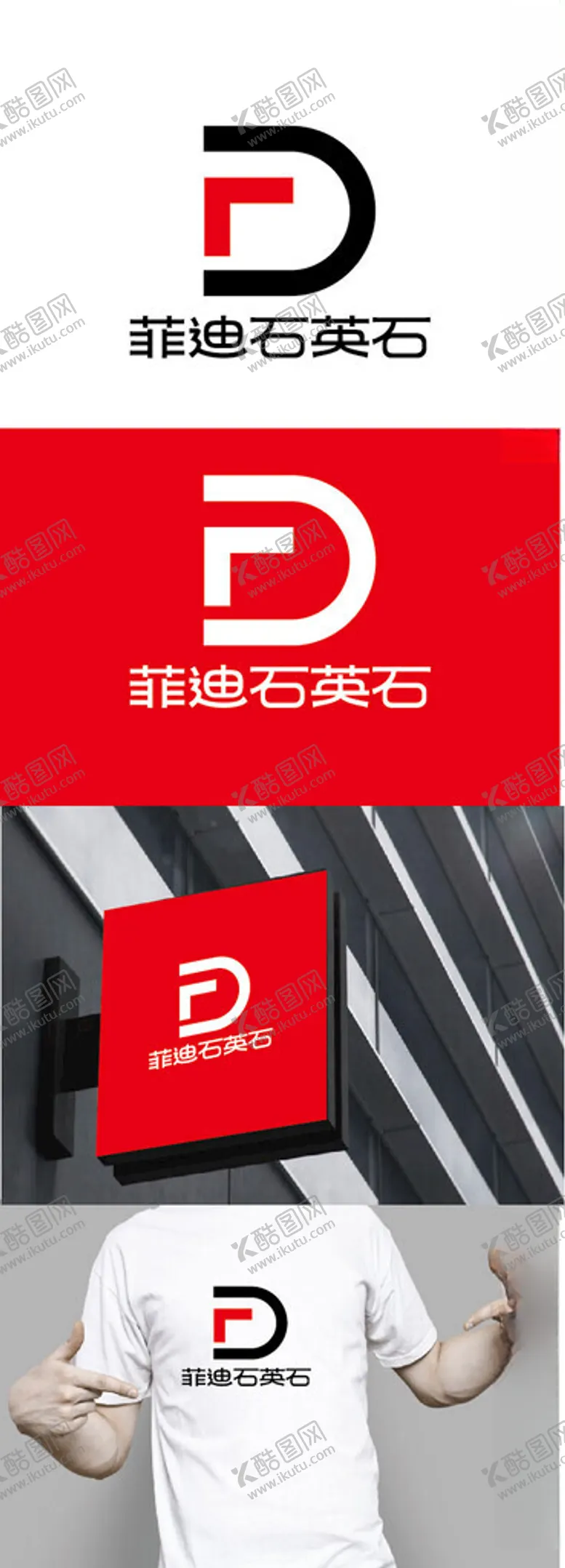 编号：81633102150503384191【酷图网】源文件下载-石英石标识设计