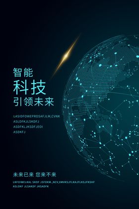 科技海报