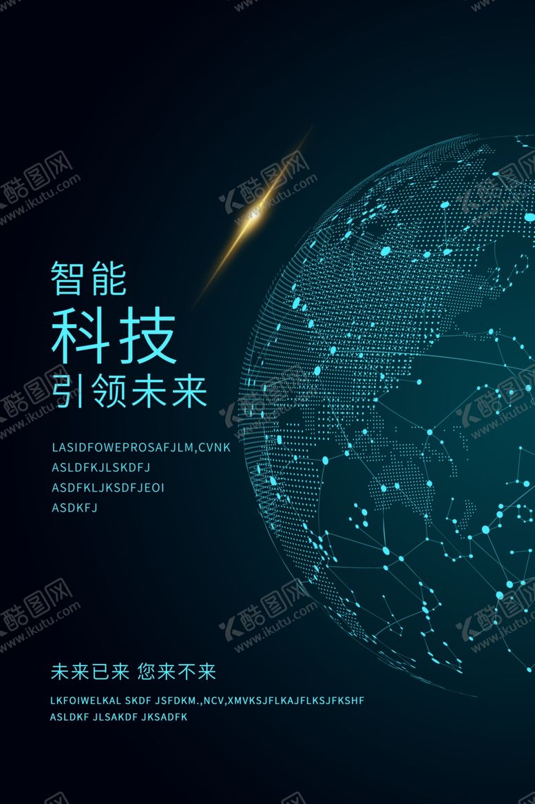 编号：49887209281703269073【酷图网】源文件下载-科技海报