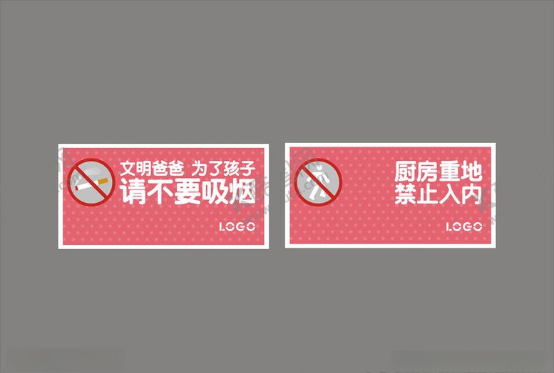 编号：12227909161658541928【酷图网】源文件下载-幼儿园禁烟标识