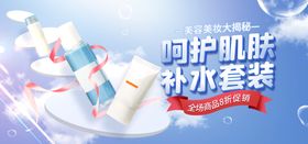 家装网店直播banner海报