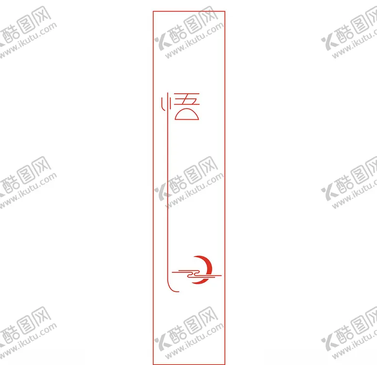 编号：68205904211212065563【酷图网】源文件下载-禅道书签悟