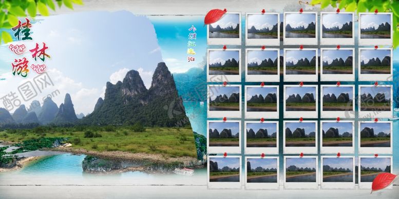 编号：57683010041344489590【酷图网】源文件下载-桂林游画册内页模板