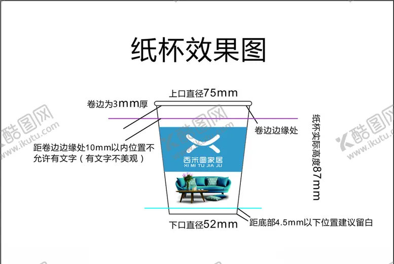 编号：83830206251050399534【酷图网】源文件下载-纸杯西米图家居蓝色