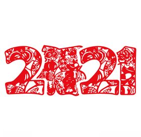 2021牛年字体