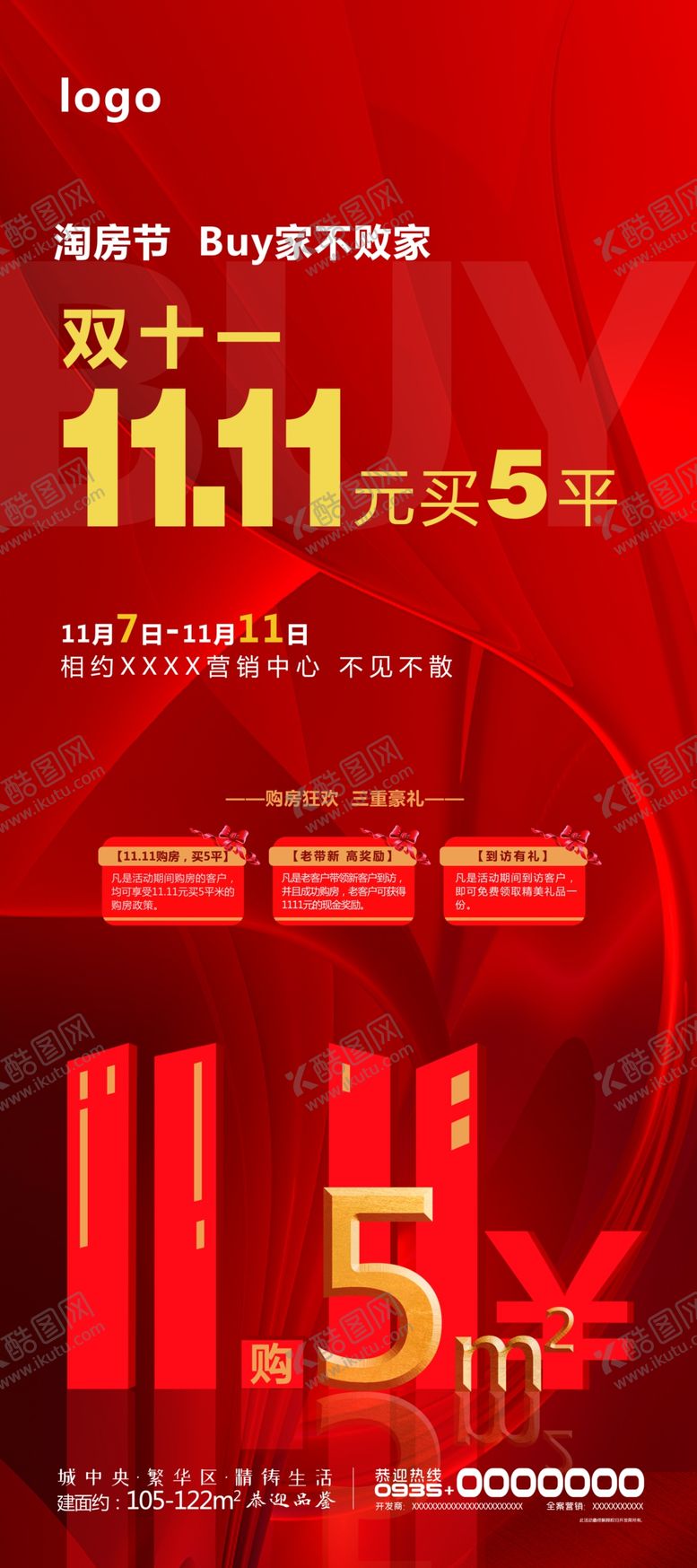 编号：28779905101945048363【酷图网】源文件下载-地产双十一海报