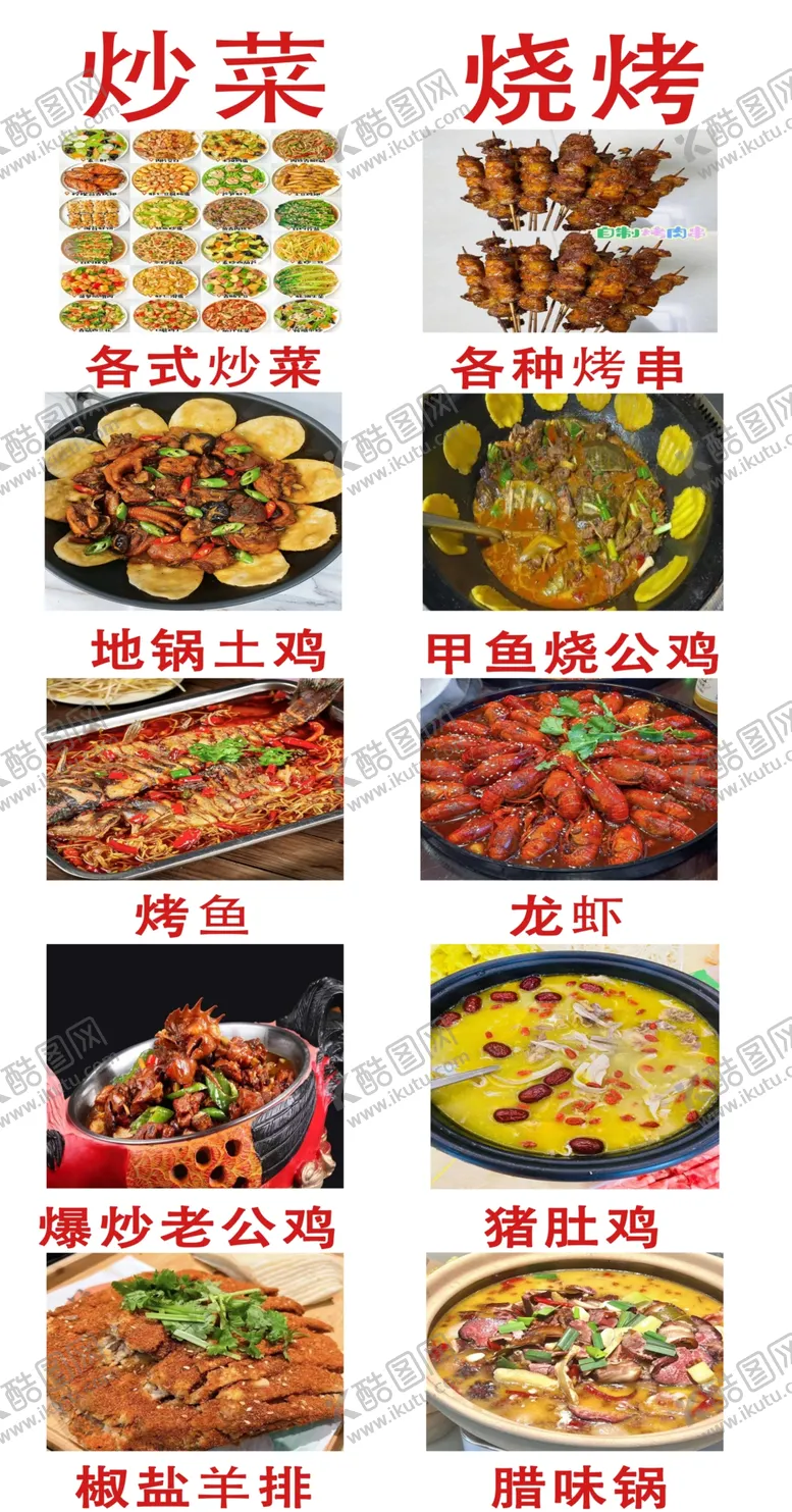 编号：48007702161737045355【酷图网】源文件下载-炒菜软膜