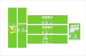 绿色清新电商促销布局图