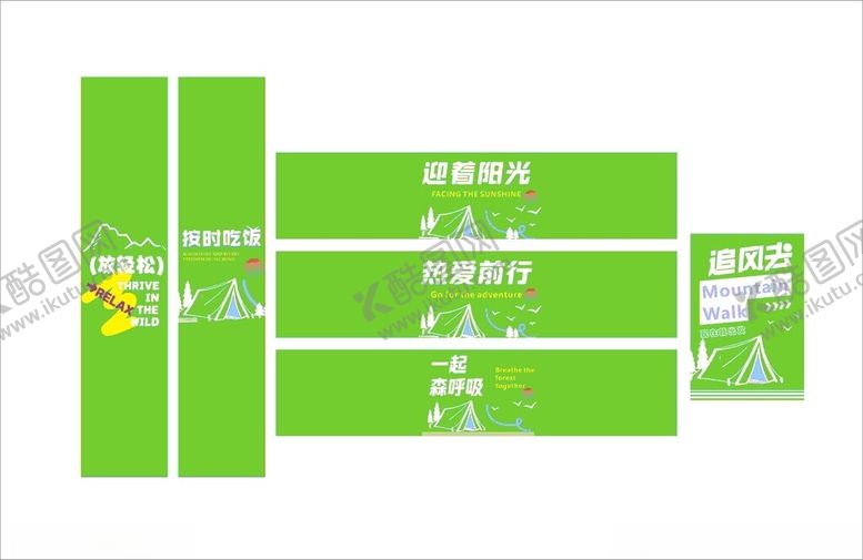 编号：30741705240414503689【酷图网】源文件下载-绿色清新电商促销布局图