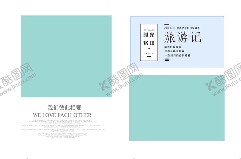 编号：11143809241002074161【酷图网】源文件下载-旅游相册设计模板