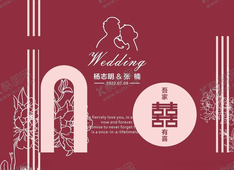 编号：30195202141108094745【酷图网】源文件下载-结婚典礼