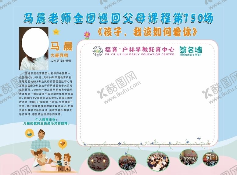 编号：96704507080228045661【酷图网】源文件下载-签名墙