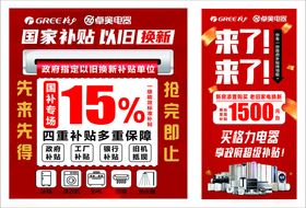 国家补贴日优惠来袭