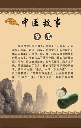 冬瓜吊牌