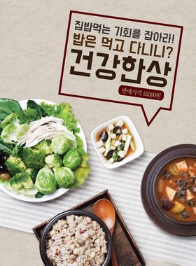 韩国料理