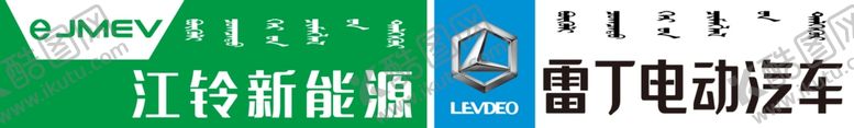 编号：38602305130111577783【酷图网】源文件下载-江铃雷丁电动车门头
