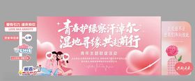 交友相亲联谊会