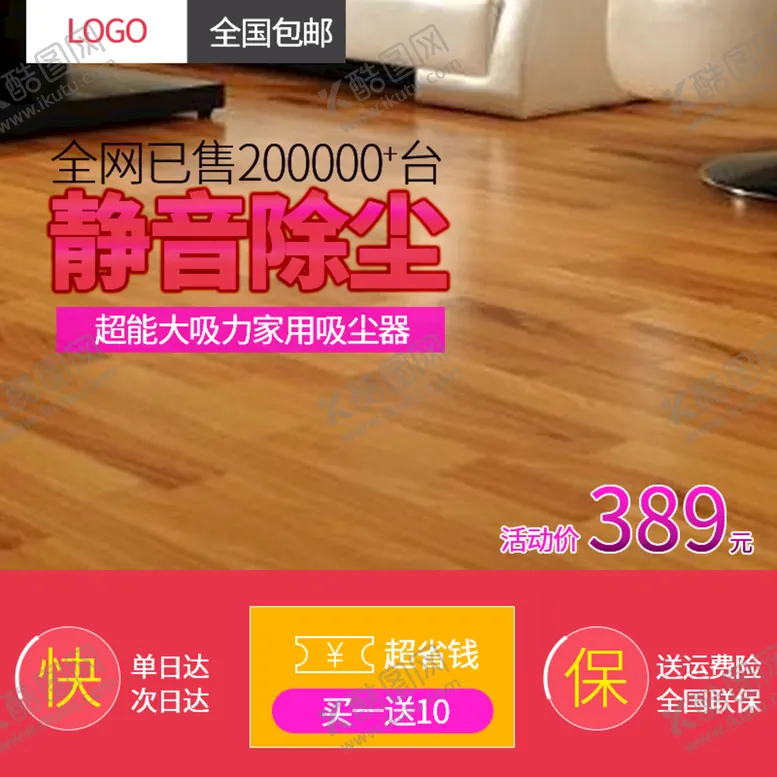 编号：58941709122136020126【酷图网】源文件下载-机器人主图电商主图活动主图