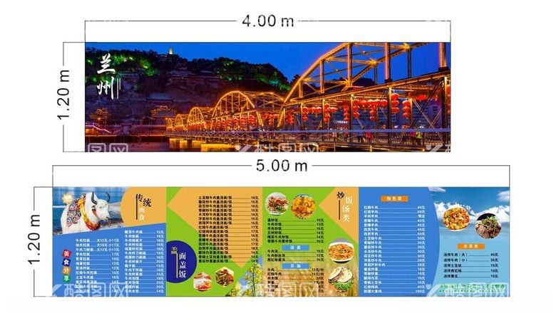 编号：17289712181933087768【酷图网】源文件下载-牛肉拉面菜单中山桥