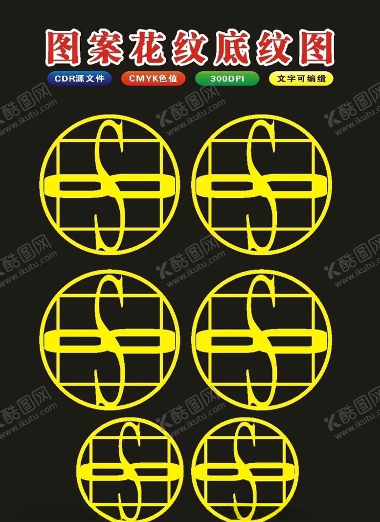 编号：56482610091009143335【酷图网】源文件下载-原创中国传统花纹边框