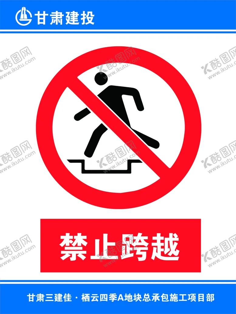 编号：56756404161220334673【酷图网】源文件下载-危险标识