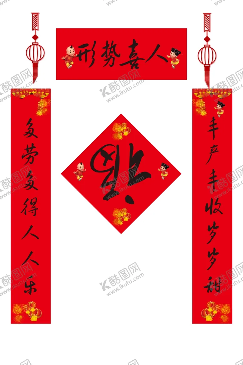 编号：12939204162137394648【酷图网】源文件下载-春节对联春联