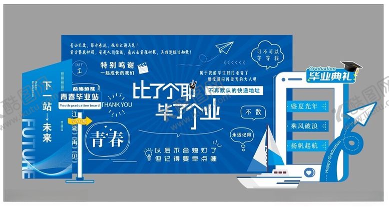 幼儿园毕业美陈拍照框高中青春季打卡开学