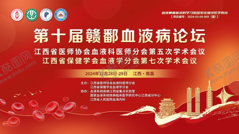 编号：50835802270100326333【酷图网】源文件下载-血液论坛