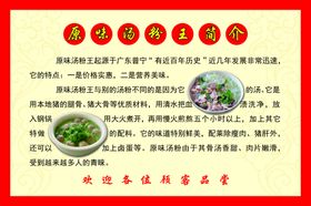 桂林米粉简介
