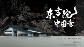 东方韵味中国风建筑景观