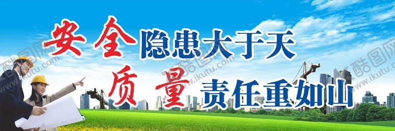 编号：10825701300535288801【酷图网】源文件下载-工地围挡 图片