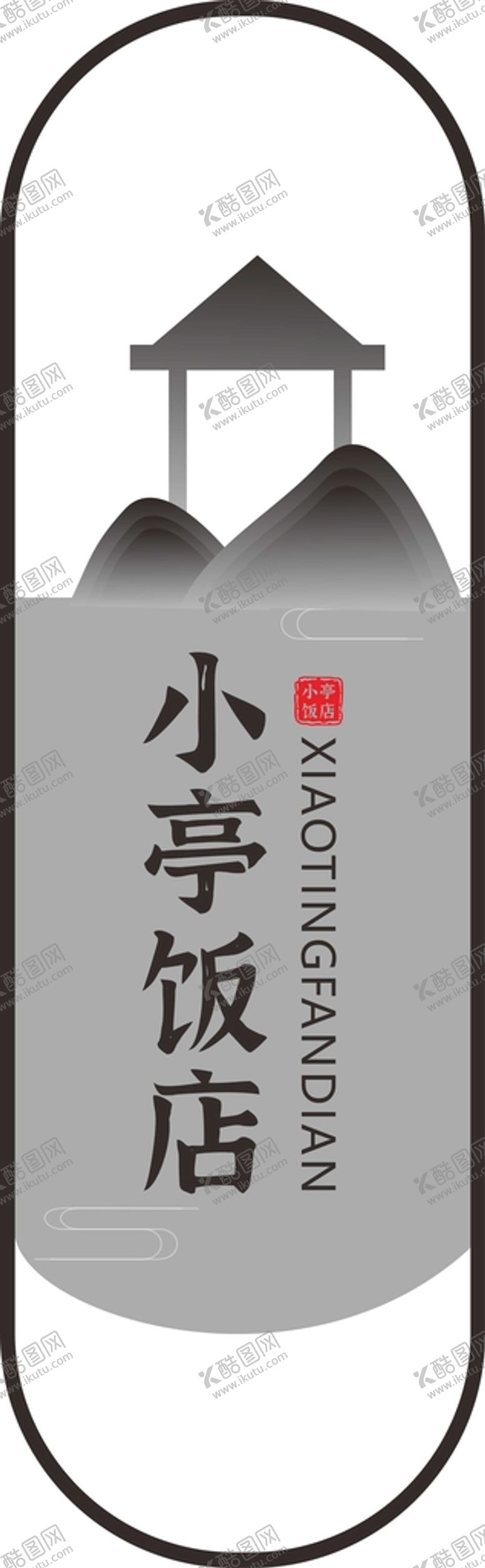 编号：56481801191455382255【酷图网】源文件下载-镂空门牌