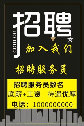 招聘公司设计企业诚精英