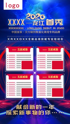 2020美容发布会
