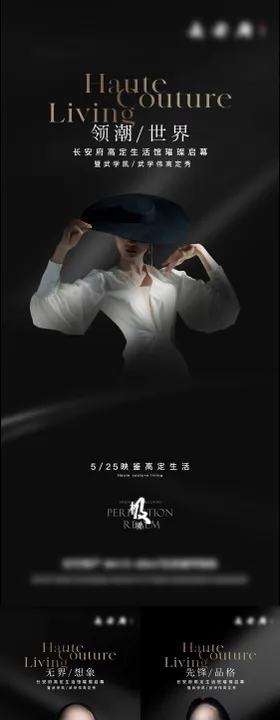 地产人物介绍长图海报
