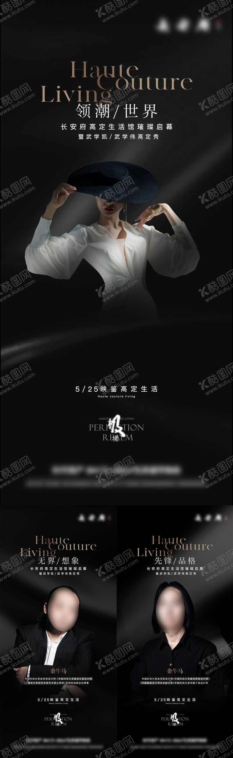 编号：97872507221713058549【酷图网】源文件下载-地产人物介绍海报