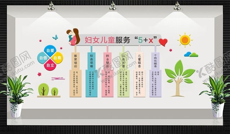 编号：48243212130751338425【酷图网】源文件下载-妇儿驿站