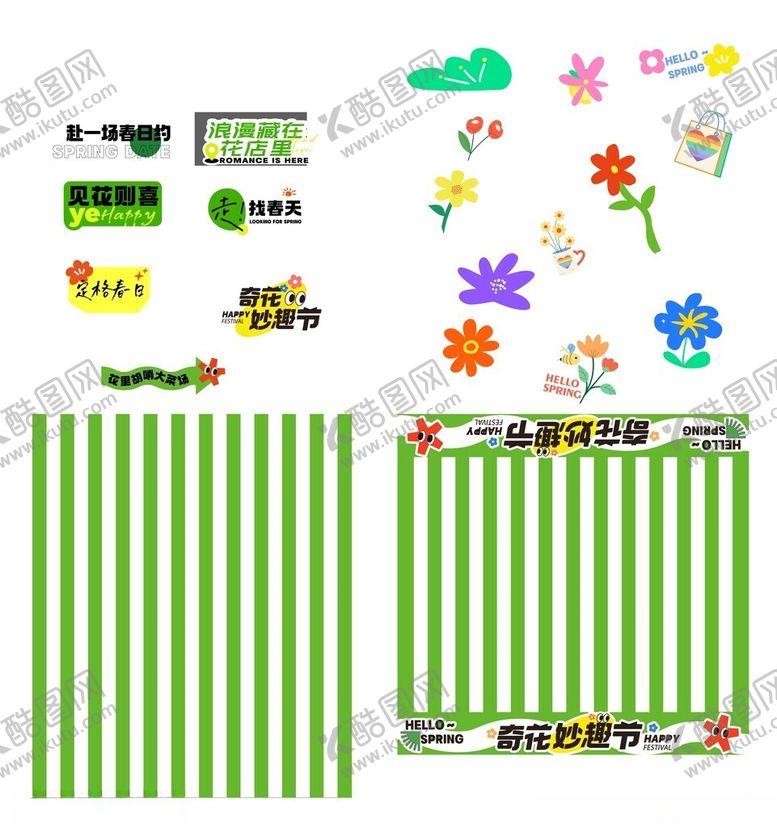 编号：86236604011252323344【酷图网】源文件下载-儿童装饰贴纸装饰场景布置美陈物