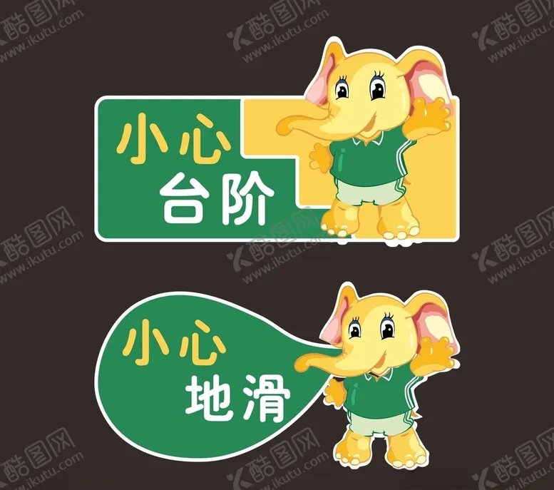 编号：75850604220211559886【酷图网】源文件下载-幼儿园异性贴