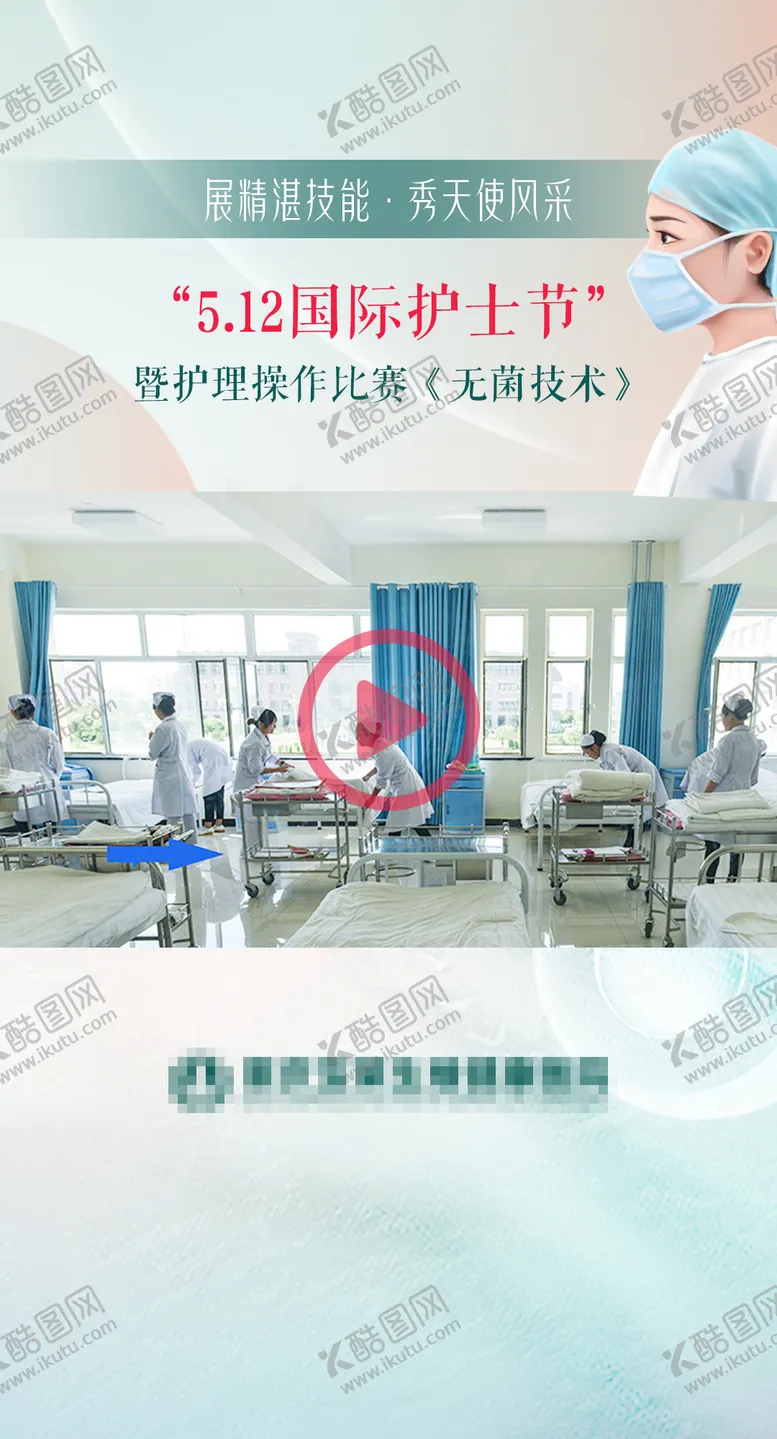 编号：94885804181916079519【酷图网】源文件下载-护士节视频框