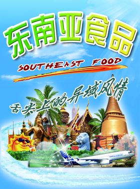 进口食品特卖