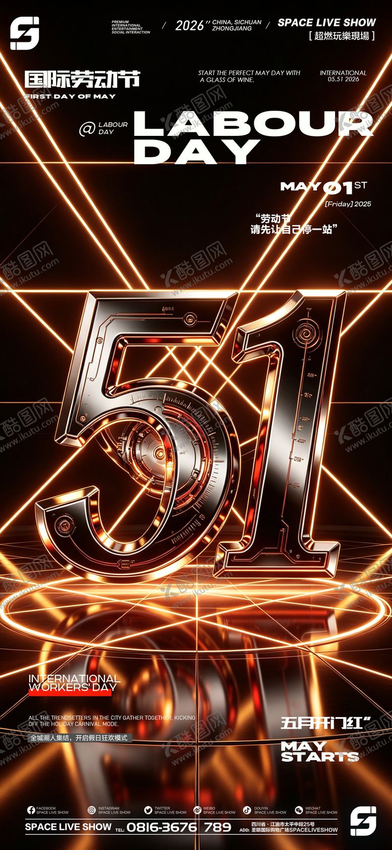 编号：51889004300100515006【酷图网】源文件下载-51劳动节酒吧活动海报